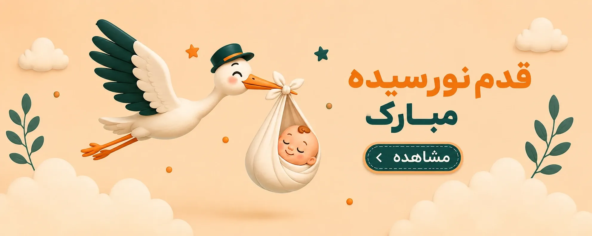 لباس‌ نوزادی  سیسمونی نوزادی دخترانه و پسرانه بومرنگ کیدز