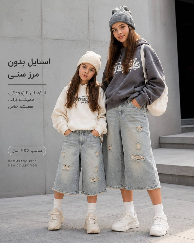 شلوار واید دخترانه شلوار جین زاپدار شلوار بگ جین دخترانه بچگانه ۶ تا ۱۴ سال