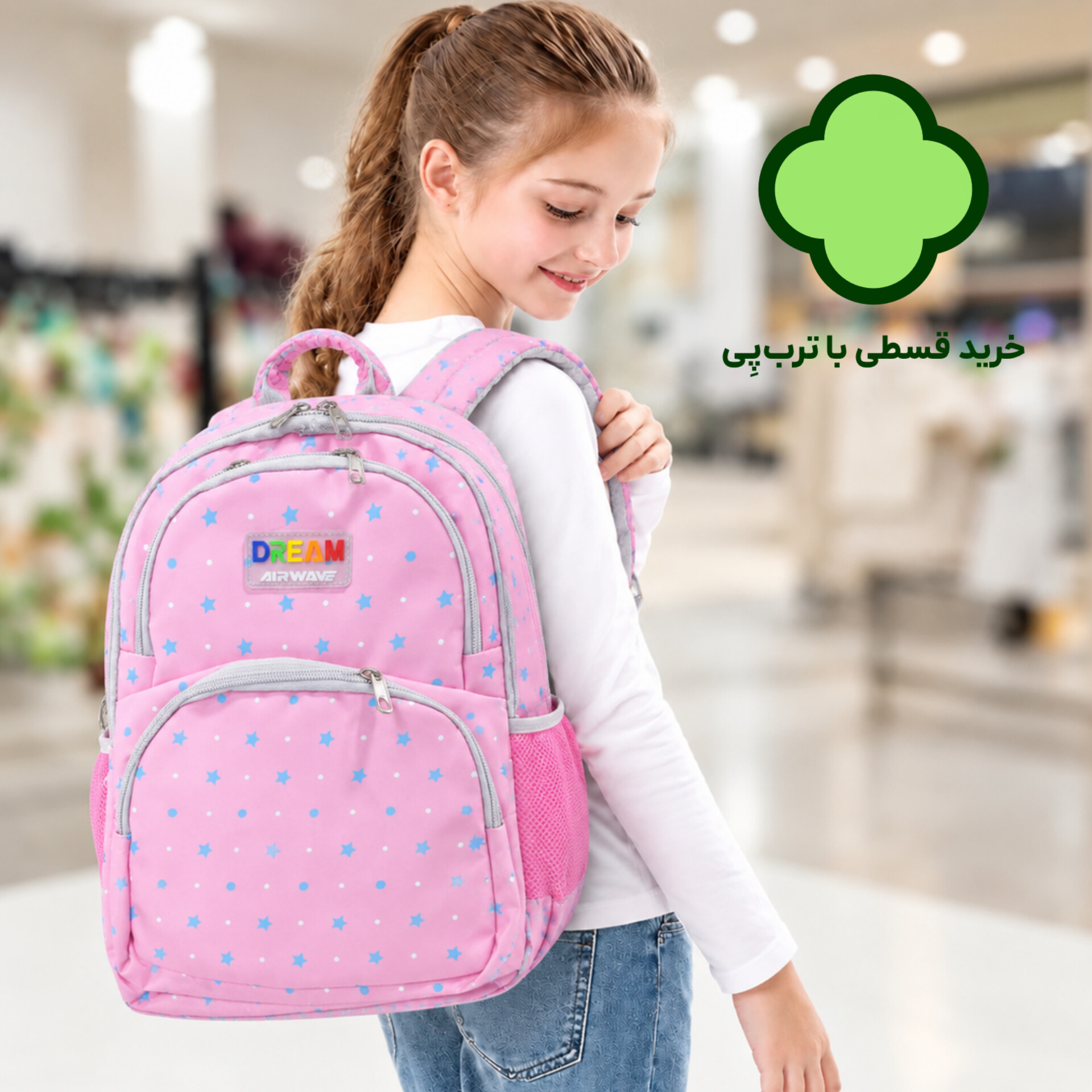 خرید کوله پشتی دخترانه مناسب مدرسه با رنگ صورتی و طرح ستاره جنس ضد آب قیمت مناسب و عالی کیفیت تضمینی ارسال سریع و خرید قسطی از بومرنگ کیدز